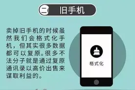 骗子怎么知道我们的姓名和手机号的？小心隐私泄露7大元凶图片