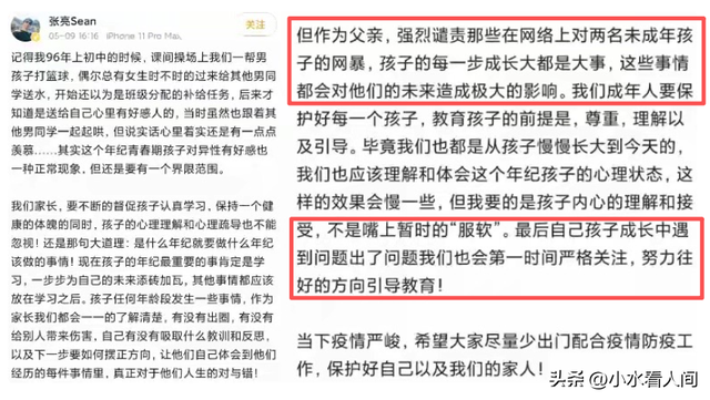 曝张亮儿子搞大女同学肚子，刚过18岁，3年前就有征兆，星途崩塌