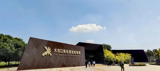 站上大沽口炮台，重温近代史（十省穿越Day12）