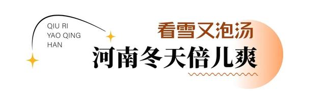 @京津冀：下一站，河南！