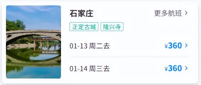 特价机票来了！就从惠州机场出发→