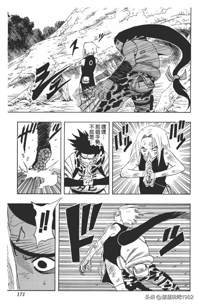 【火影忍者】漫画赏析—卷之54.小樱与井野