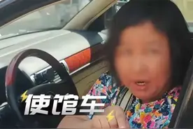 “你懂什么叫使馆车吗？”女子违规停车，叫嚣自己有外交豁免权图片