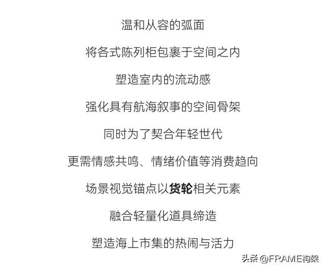 Frame首发丨永创设计：百年骑楼开启文旅新篇，海边宽宽海口旗舰