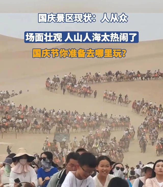 5年倒闭10家景区，年轻人穷游住帐篷，天价酒店景区为啥割不动了