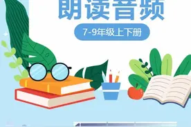 各版本各年级初中英语单词/课文朗读录音MP3下载图片