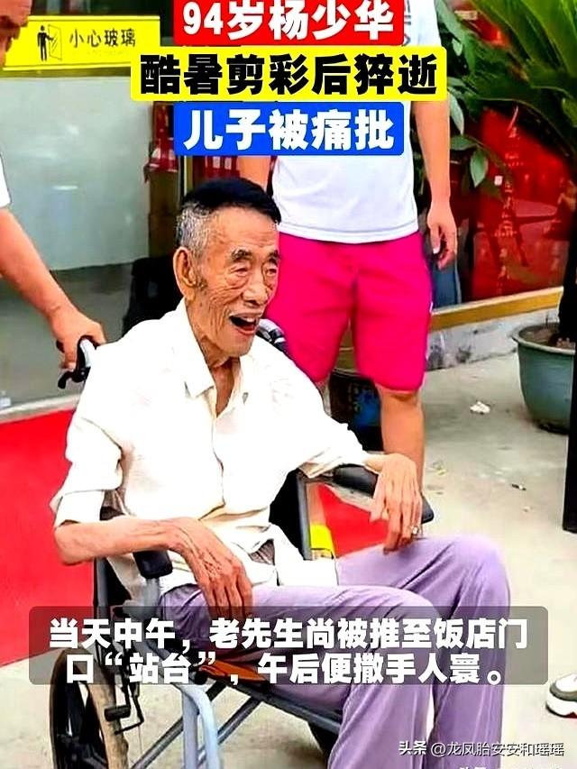 两种葬礼，两种人生，杨少华和常宝华的身后事，差距真是一目了然
