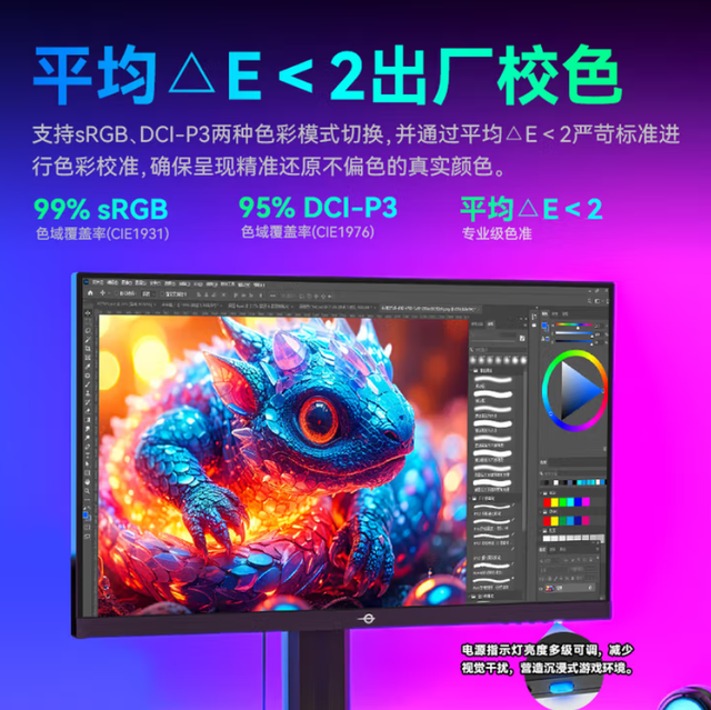 4K 160Hz电竞显示器价格新低 泰坦军团P2710V节能版评测