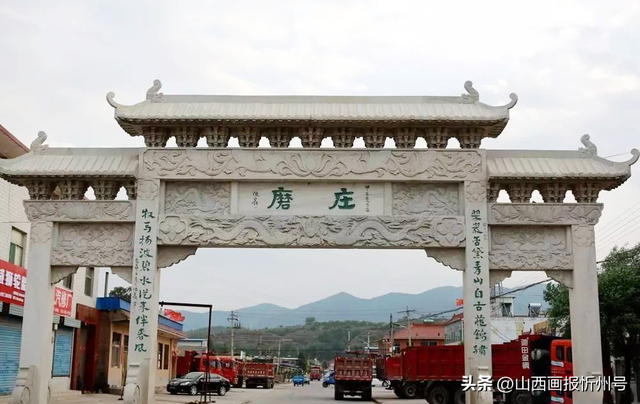 忻府区 庄磨镇、庄磨景、庄磨人！