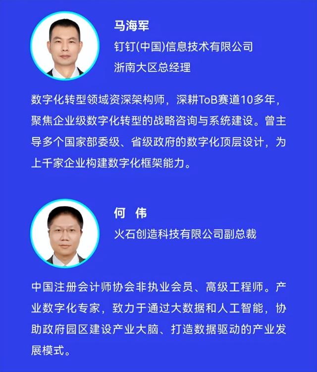 预告 | 本周五，“科学咖啡馆”AI赋能临海产业发展交流对接活动