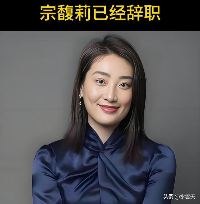 娃哈哈15年老员工说实话：宗馥莉走了，收入降了，我们盼国资接手