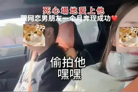 女孩跟网恋男友奔现，当晚被留宿，准婆婆让她挤一挤，评论区哗然图片