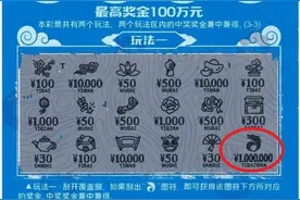 00后农村女孩第一次刮刮乐就中100万，你还敢不相信命运图片