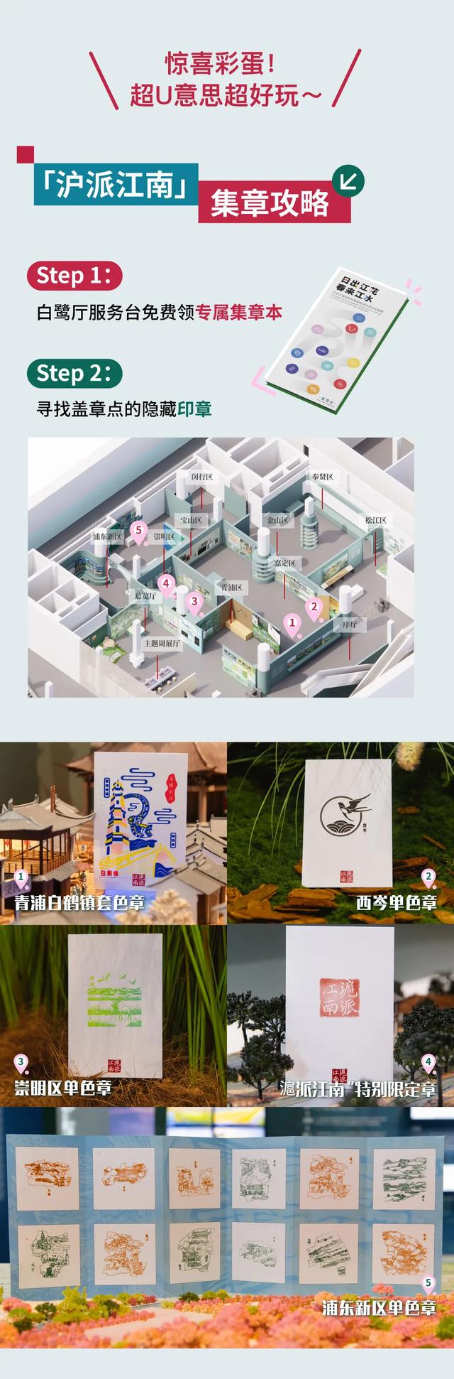 上海8月必看！带你读懂沪派江南六域画卷