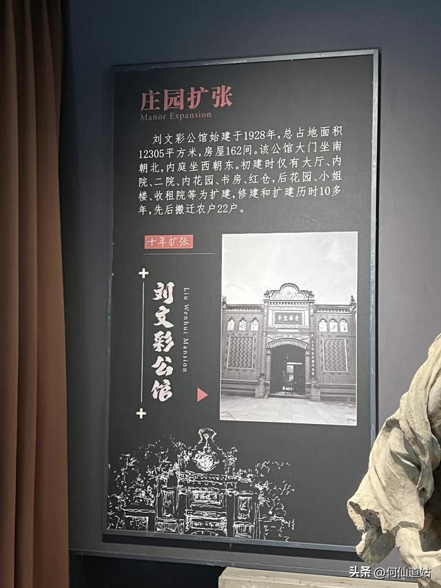 大地主刘文彩的老公馆