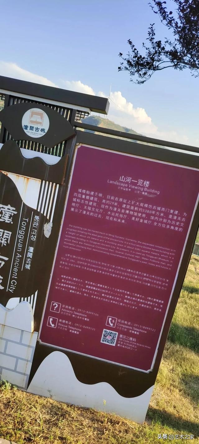 董宇辉,潼关古城我来了