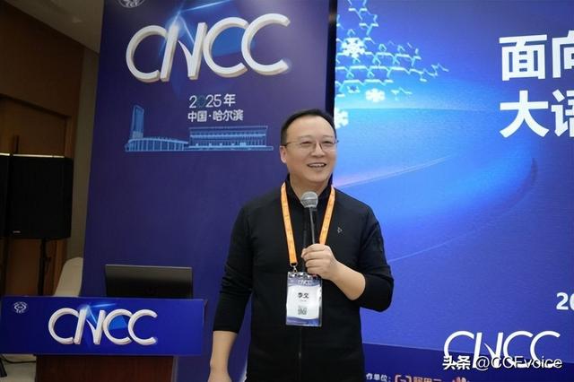 CNCC2025“大模型时代的复杂软件生成”专题论坛举办