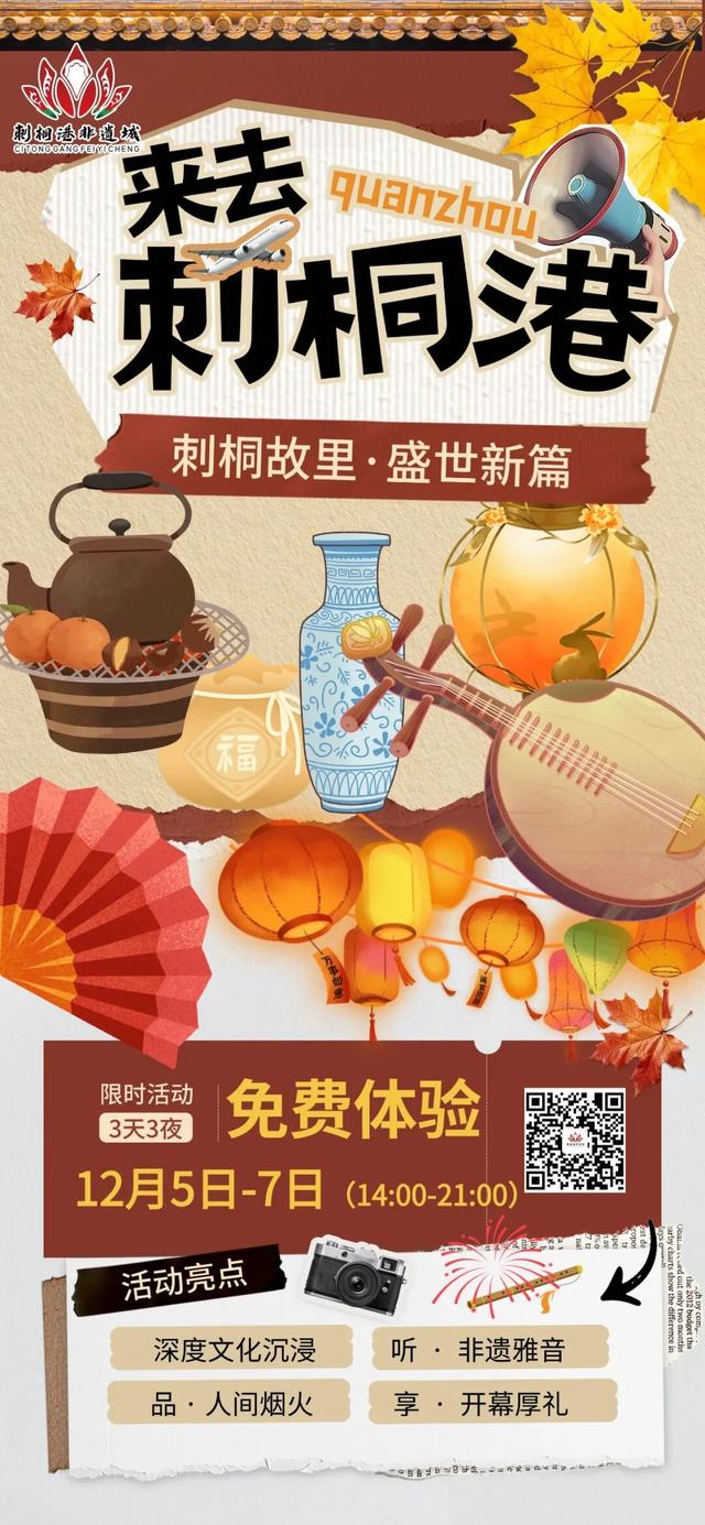 连续3天，闽南非遗大赏！泉州发出邀请→