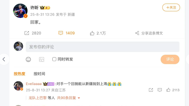 中国乒协开罚单！国乒名将遭禁赛，王楚钦受委屈，许昕被“欺负”