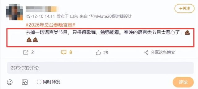 2026央视春晚主题官宣仅1天，三大恶心情况发生了，陈佩斯没说错