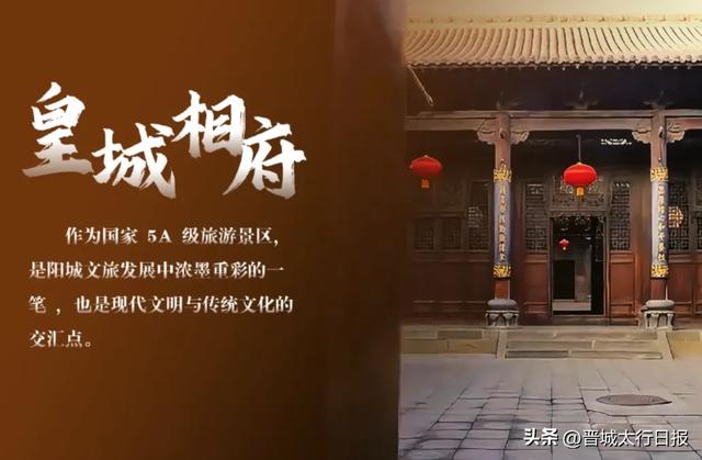 阳城!全域旅游胜地!