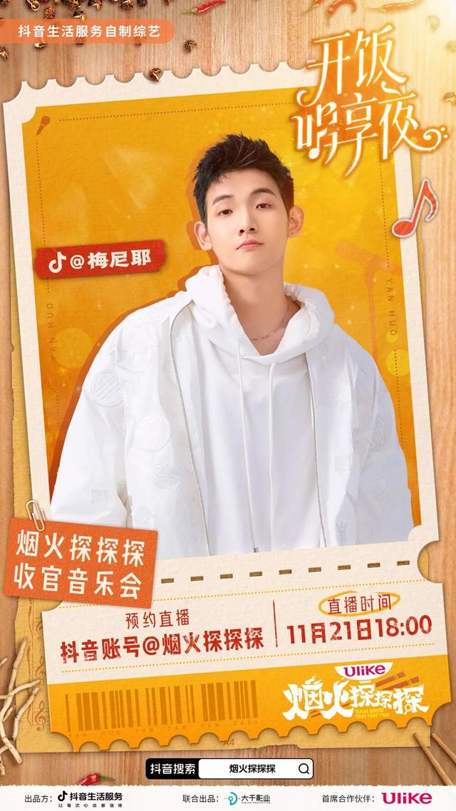 会耍 | 这是离你身边烟火气最近的一次，点进来蹲一波惊喜！