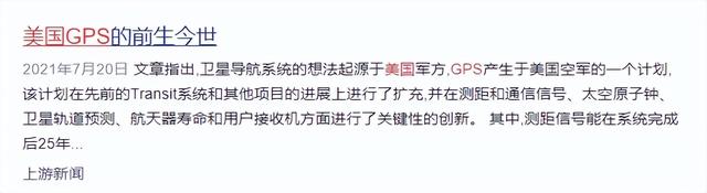 为何美国仅凭24颗卫星即可实现全球覆盖，而中国北斗需发射39颗？