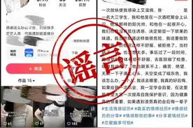 “交友不慎染上艾滋病”？警方回应图片