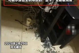笑麻了！女子打游戏主机突然冒烟“爆炸”，迟早要笑死在评论区图片