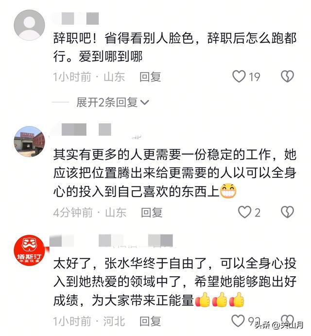 最快女护士 张水华后续：值班称已离职，院长却证实正常在岗很矛盾