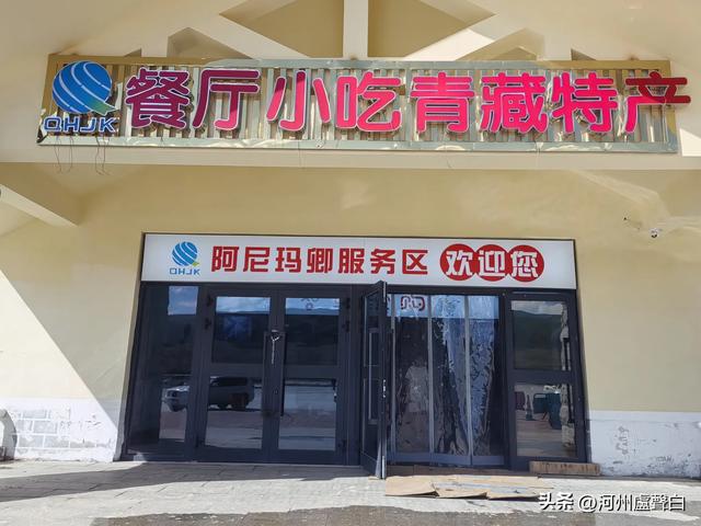 德马高速