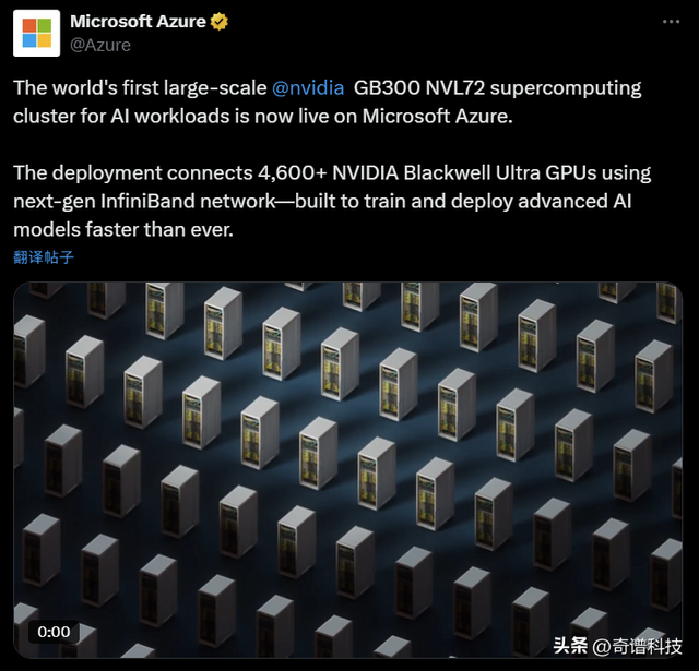 微软部署全球首个“超级计算机规模”的GB300 NVL72 Azure集群