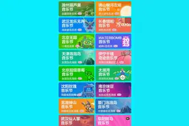 23场音乐盛宴引爆“五一”文旅热浪 海口酒店预订激增3.4倍图片