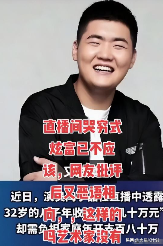 人狂必有祸！闫学晶事件再次升级，“底裤”被扒的干干净净