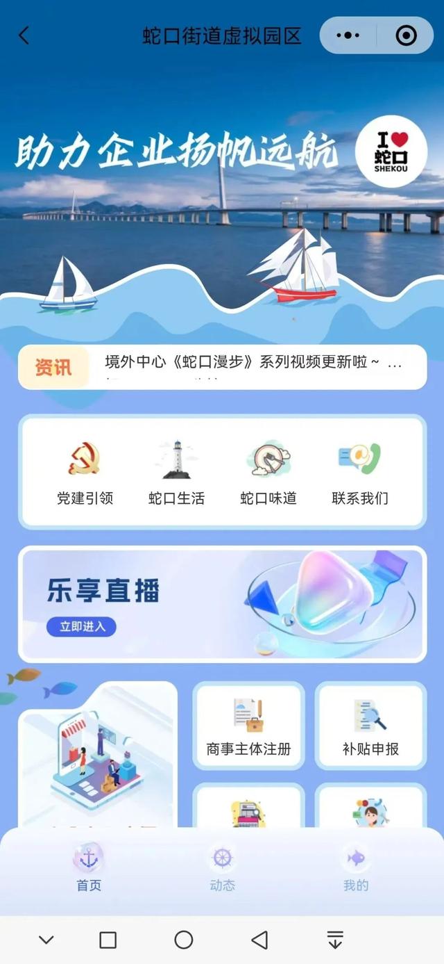 万人狂欢！17场盛宴连续半月沸腾蛇口夏夜