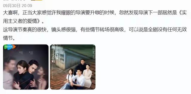 《许我耀眼》收官，3人零差评，4人升咖，2人翻红，只有他被骂惨