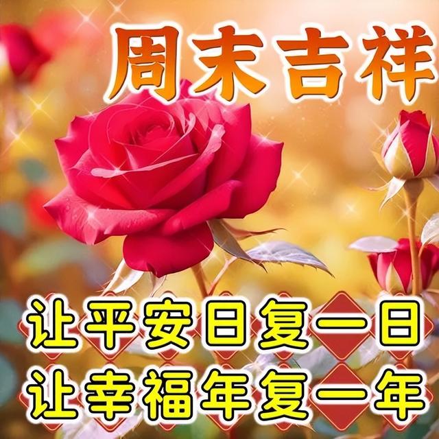 特别暖心的早安问候语，开心短句发朋友圈祝福，吉祥如意身体好