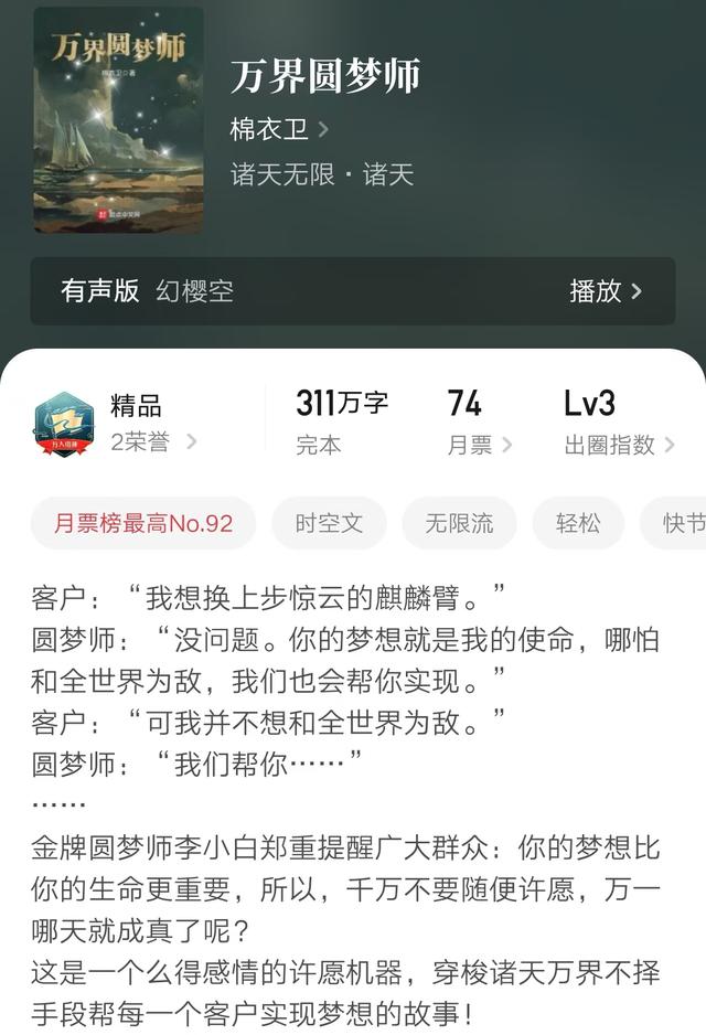 十本无限流网文，本本精品，强烈推荐