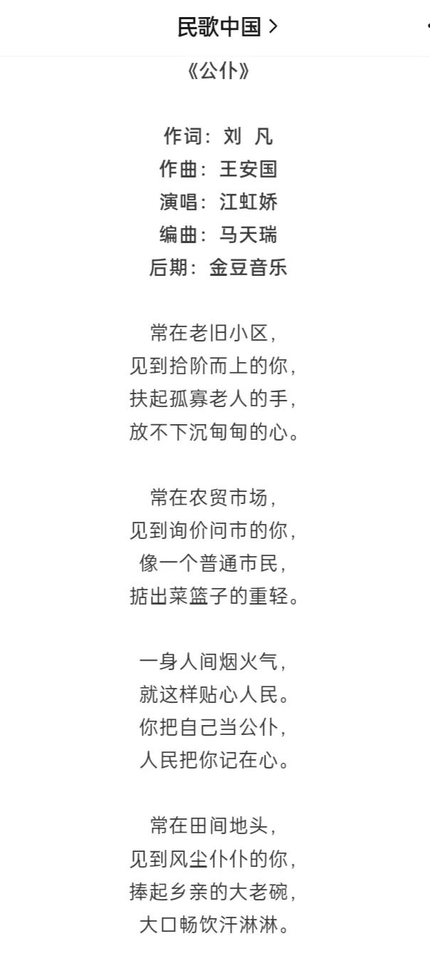 汉中籍音乐家王安国歌曲新作《公仆》面世