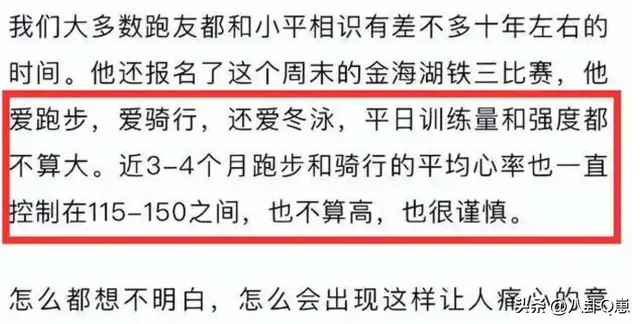 51岁清华晨跑队刘小平去世，坚持晨跑8年，去世细节曝光，太惋惜