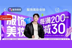 更多消费者选择京东秒送表达爱意 520当天蔻驰、圣罗兰秒送业务增长180%图片