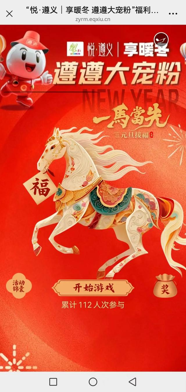 遵义人，快来“接福”啦！乌江寨门票送送送！