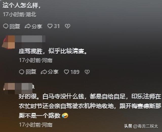 善恶到头终有报！少林寺新住持刚上任两天，恶心的一幕就出现了