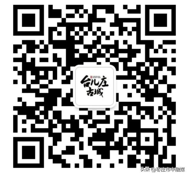 台儿庄古城：9月1日至7日，免费！