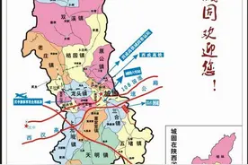 陕西省城固县历史沿革及行政区划图片