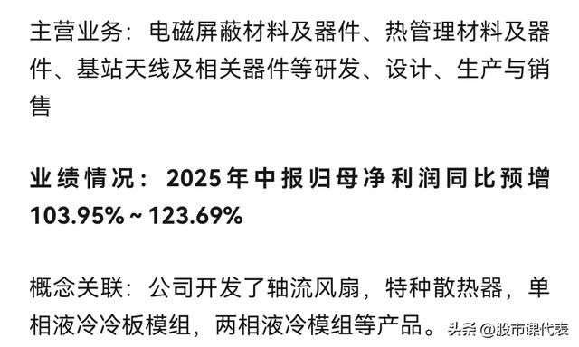 中报预增超3倍！12家高增长液冷企业：AI发展下的散热曙光