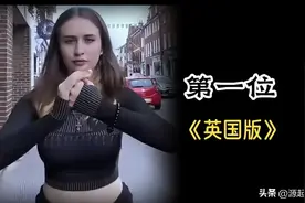 【科目三】全球热爆！空耳神曲，你绝对不敢想象的音乐盛宴图片