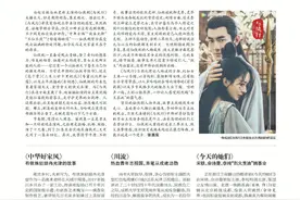 GDB评论|多“仙”少“侠”，重“虐恋”轻“情义”——《与凤行》未能达到观众预期图片