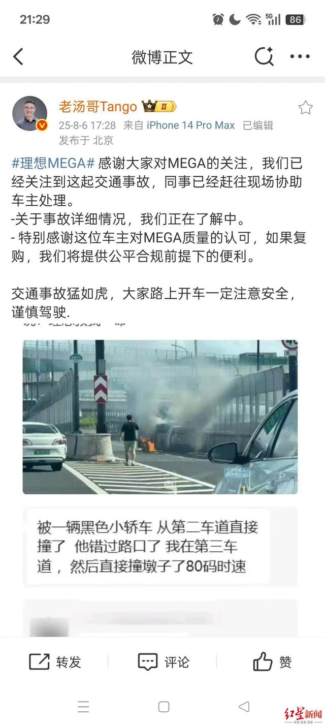 理想汽车召回11411辆MEGA 2024款电动汽车