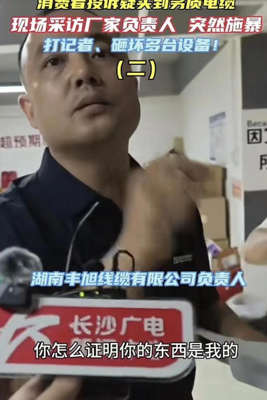 果然有猛料！打记者企业称机密被侵犯，警方通告，打砸是冰山一角